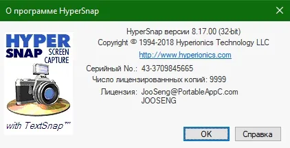 HyperSnap Rus скачать HyperSnap Rus скачать