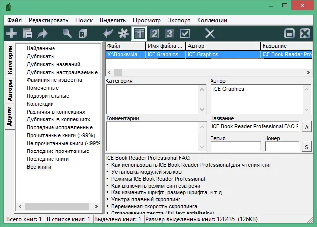 ice book reader professional скачать ice book reader professional скачать