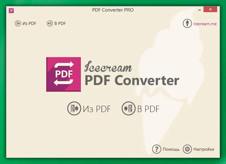 Icecream PDF Converter Icecream PDF Converter