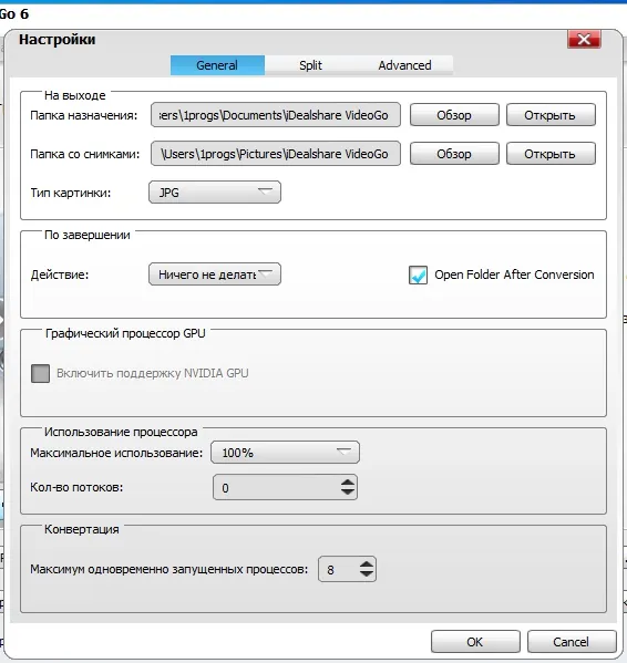 iDealshare VideoGo код активации iDealshare VideoGo код активации