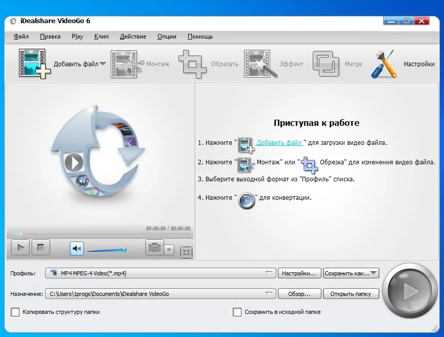 iDealshare VideoGo iDealshare VideoGo