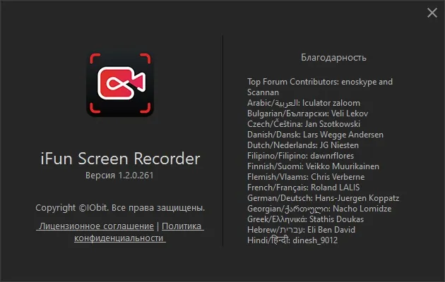iFun Screen Recorder скачать iFun Screen Recorder скачать
