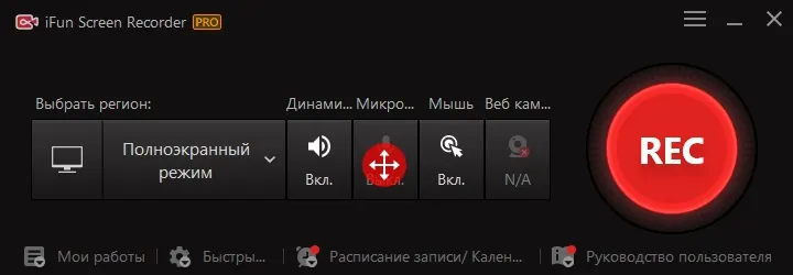 iFun Screen Recorder iFun Screen Recorder