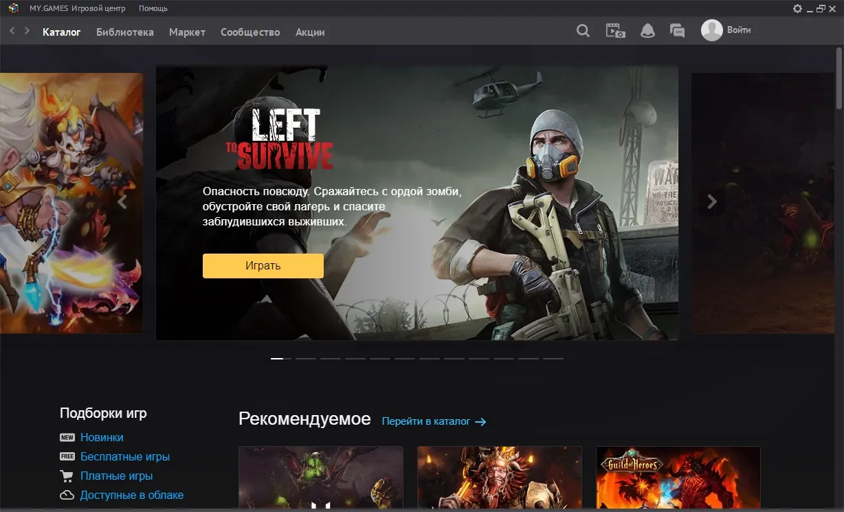Игровой Центр Mail Игровой Центр Mail