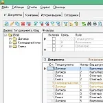 Иконка Архив документов 2.683 + crack