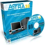 Иконка ASTRA32 3.70 на русском