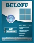 Иконка BELOFF 2021.12 Minimal последняя версия