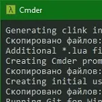 Иконка cmder 1.3.19