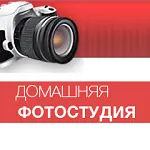 Иконка Домашняя Фотостудия 17.0 полная версия + ключи