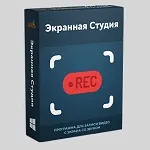 Иконка Экранная Студия 2.0 полная версия + ключ