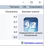 Иконка ExperienceIndexOK 4.41 на русском