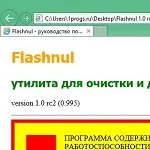 Иконка Flashnul 1.0 rc2 на русском