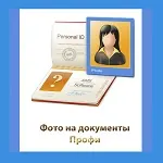 Иконка Фото на документы Профи 10.0 + ключ