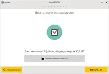Иконка ФотоДОКТОР 3.0 + лицензионный ключ активации