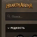 Иконка HearthArena Companion 2.7.3.0