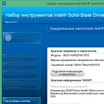 Иконка Intel SSD Toolbox 3.5.11 Rus