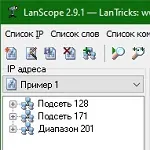 Иконка LANScope 2.9.1