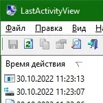 Иконка LastActivityView 1.37