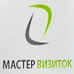 Иконка Мастер визиток 11.0 полная версия + код активации ключ