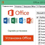 Иконка Office 2013 2024 C2R Install   Install Lite 7.7.7.7 r27