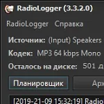 Иконка RadioLogger 4.1.0.0 + ключ