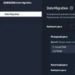 Иконка Samsung Data Migration 4.0 build 18