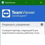 Иконка TeamViewer QuickSupport 15.26.4.0