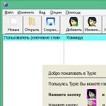 Иконка Typle 2.0