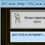 Иконка Wicrack