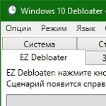 Иконка Windows 10 Debloater 2.6.10