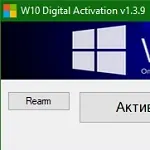 Иконка Windows 10 Digital Activation Program 1.4.5