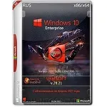 Иконка Windows 10 Enterprise by UralSOFT v.28.21
