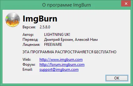 imgburn скачать на русском imgburn скачать на русском