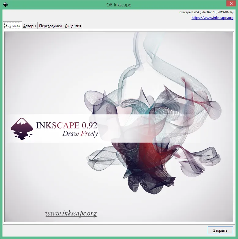 inkscape скачать на русском inkscape скачать на русском