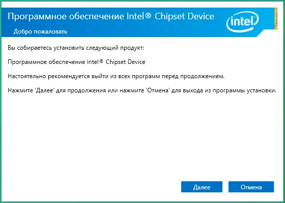 Intel Chipset Device Software Intel Chipset Device Software