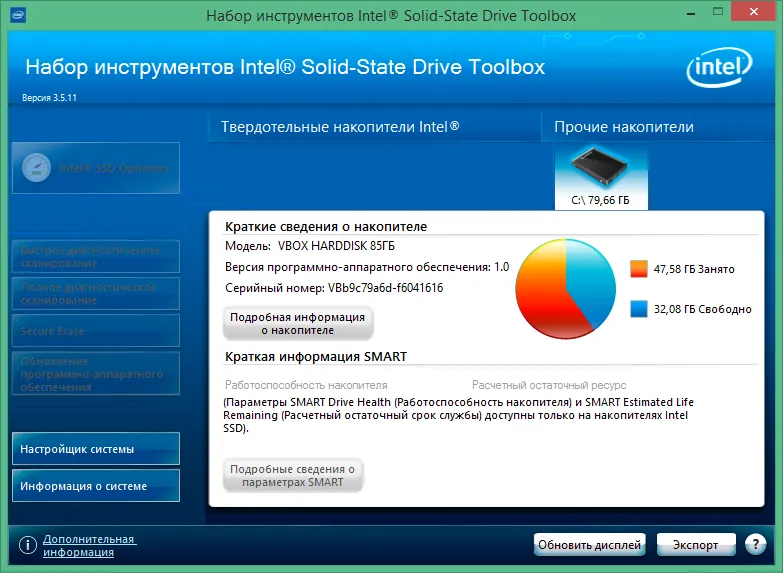 Intel SSD Toolbox Intel SSD Toolbox
