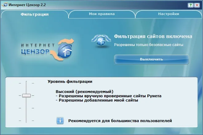 Интернет Цензор Интернет Цензор