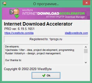internet download accelerator pro торрент internet download accelerator pro торрент