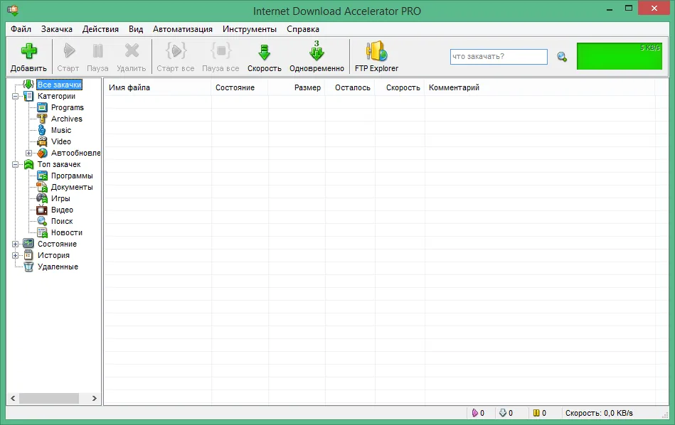 Internet Download Accelerator Internet Download Accelerator