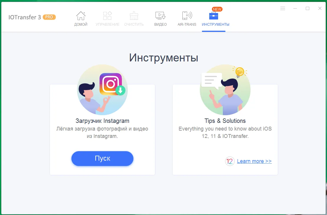 IOTransfer Pro 3 лицензионный ключ активации 2018 IOTransfer Pro 3 лицензионный ключ активации 2018