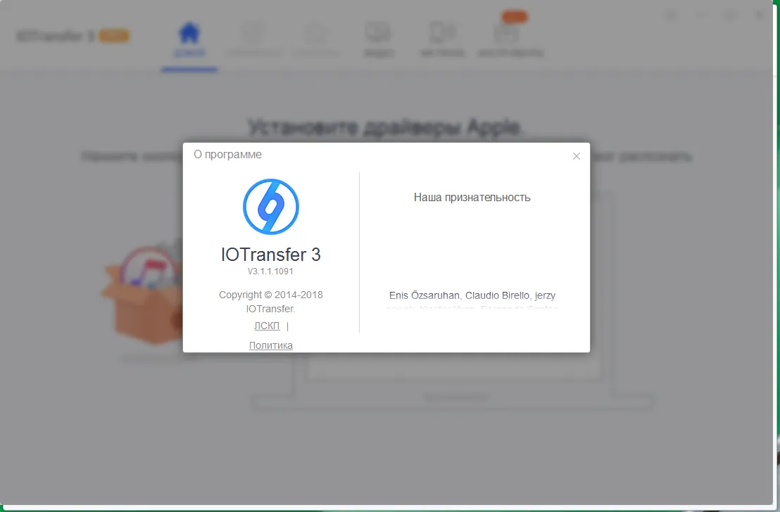 IOTransfer Pro 3 лицензионный ключ IOTransfer Pro 3 лицензионный ключ