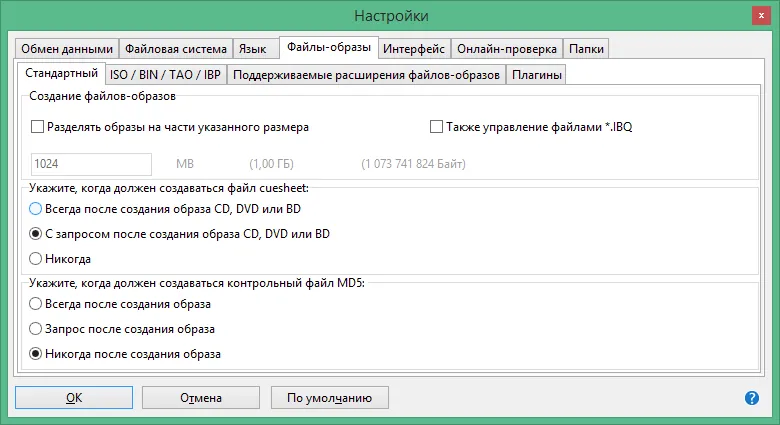 IsoBuster ключ IsoBuster ключ