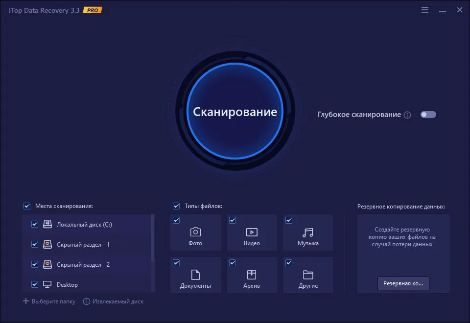 iTop Data Recovery Pro iTop Data Recovery Pro