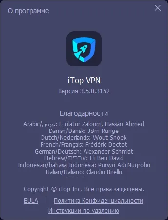 iTop VPN Free скачать iTop VPN Free скачать