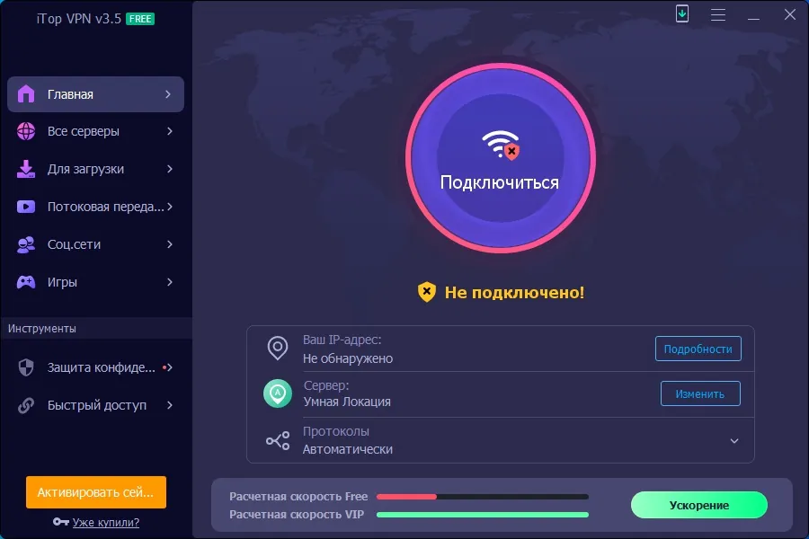 iTop VPN Free iTop VPN Free