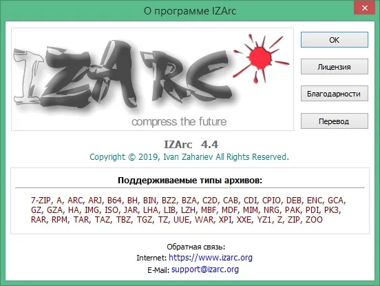 IZArc скачать бесплатно русская версия IZArc скачать бесплатно русская версия