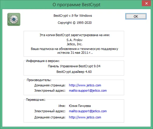 Jetico BestCrypt скачать торрент Jetico BestCrypt скачать торрент