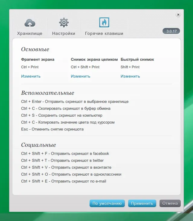 joxi бесплатно скачать программу для скриншотов joxi бесплатно скачать программу для скриншотов