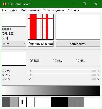 Just Color Picker Just Color Picker