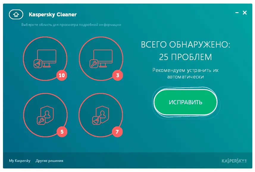 kaspersky cleaner скачать полную версию kaspersky cleaner скачать полную версию